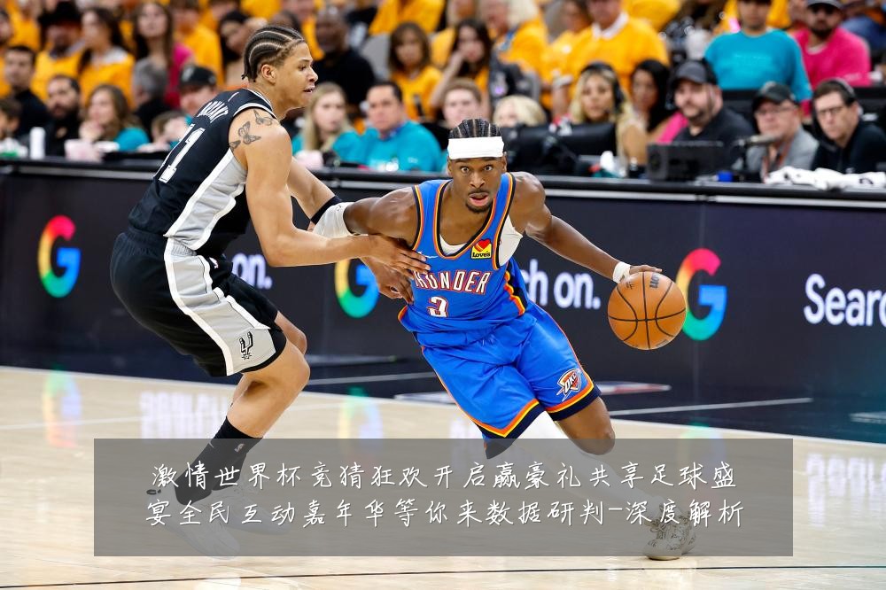 激情世界杯竞猜狂欢开启赢豪礼共享足球盛宴全民互动嘉年华等你来数据研判-深度解析
